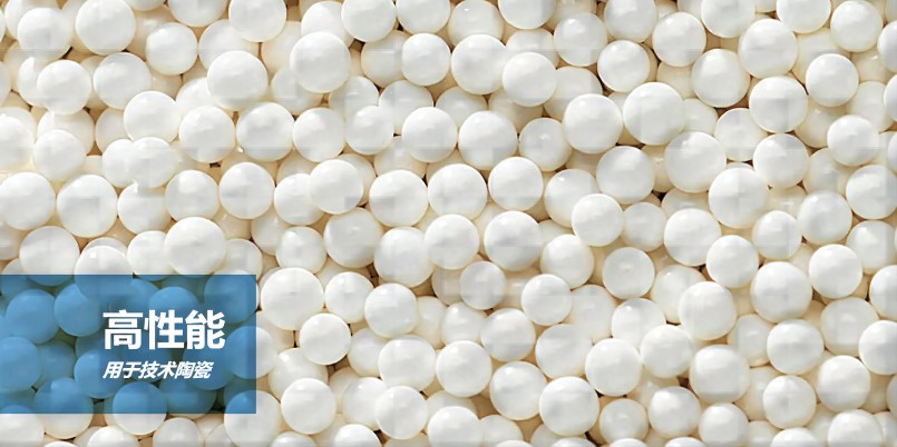 技(jì)術(shù)陶瓷 - 使用(yòng)氧化(huà)鋁、氧化(huà)锆、矽酸鹽和(hé)碳化(huà)矽